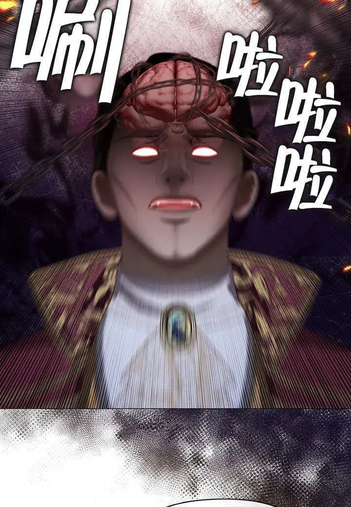 漫画《S级猎头不想成为反派公女》第15话第15张图