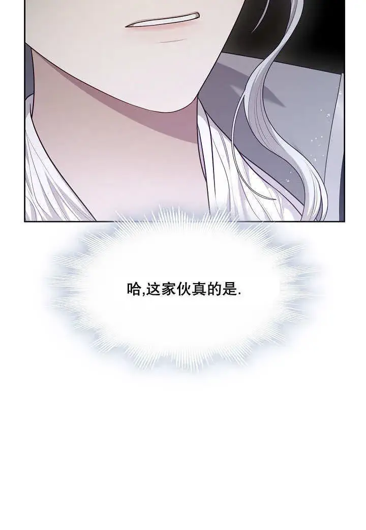 漫画《S级猎头不想成为反派公女》第15话第28张图