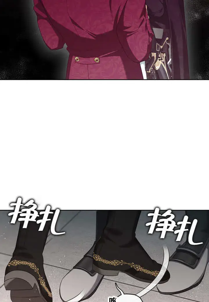 漫画《S级猎头不想成为反派公女》第15话第3张图