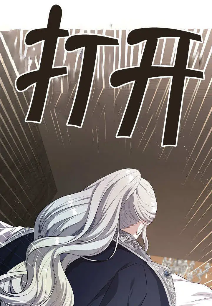 漫画《S级猎头不想成为反派公女》第15话第30张图