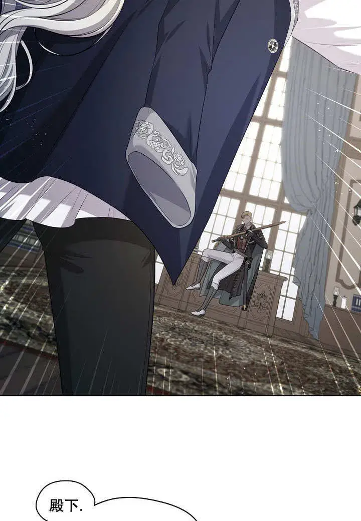 漫画《S级猎头不想成为反派公女》第15话第31张图