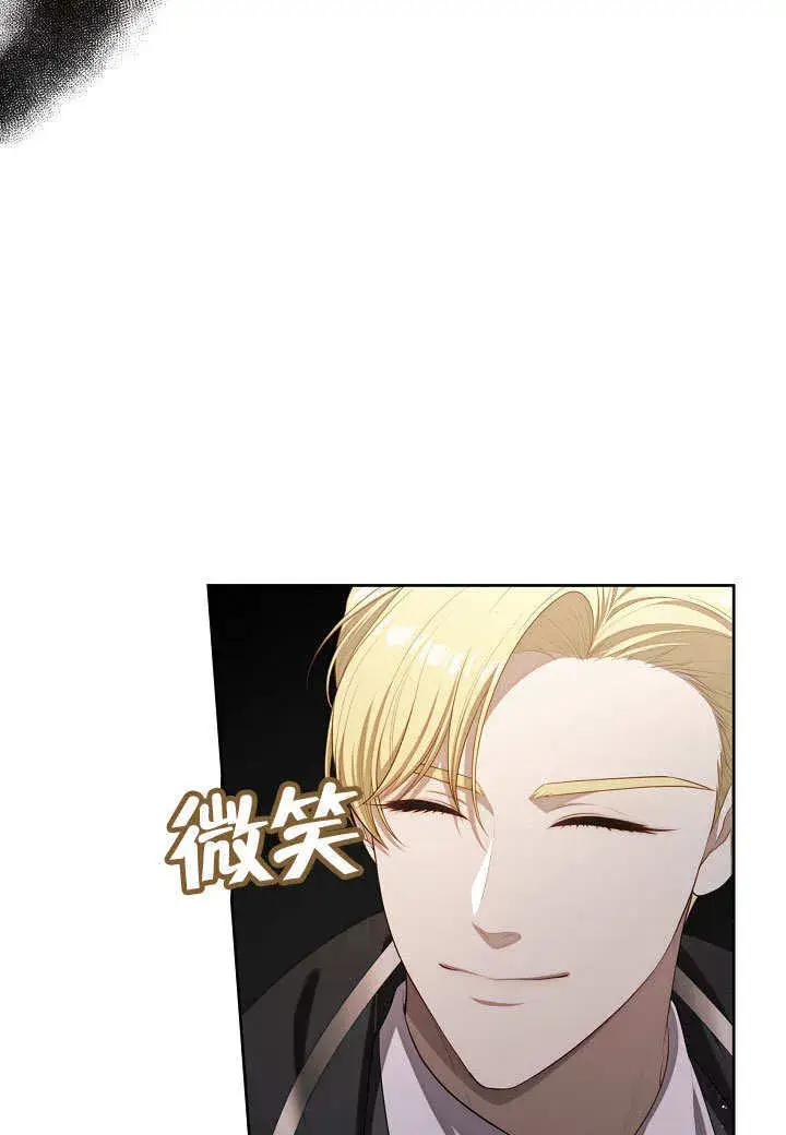 漫画《S级猎头不想成为反派公女》第15话第38张图