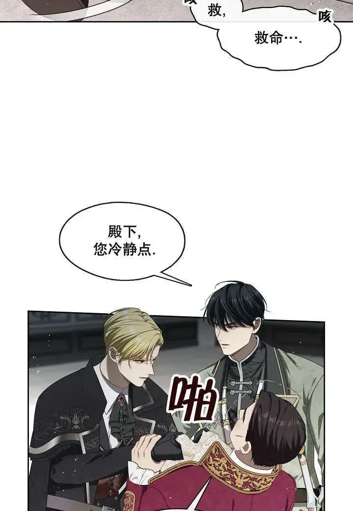 漫画《S级猎头不想成为反派公女》第15话第4张图