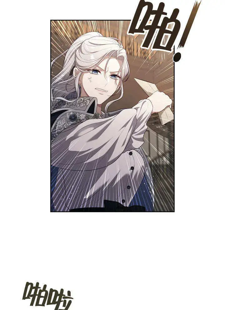 漫画《S级猎头不想成为反派公女》第15话第46张图