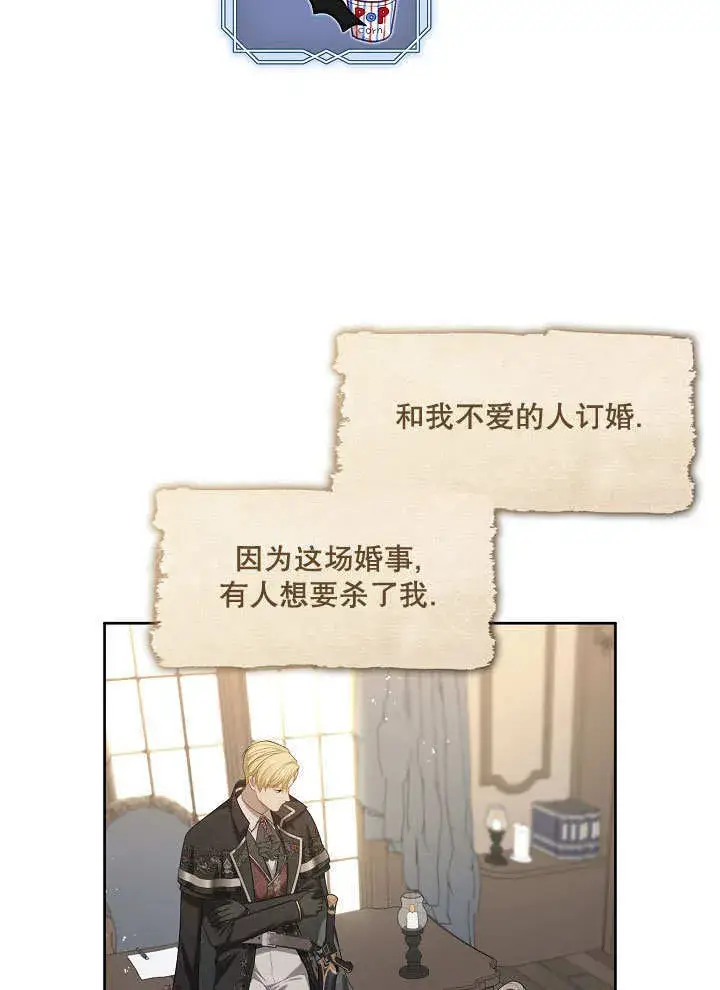 漫画《S级猎头不想成为反派公女》第15话第50张图