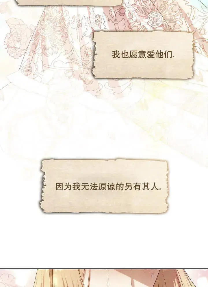 漫画《S级猎头不想成为反派公女》第15话第53张图