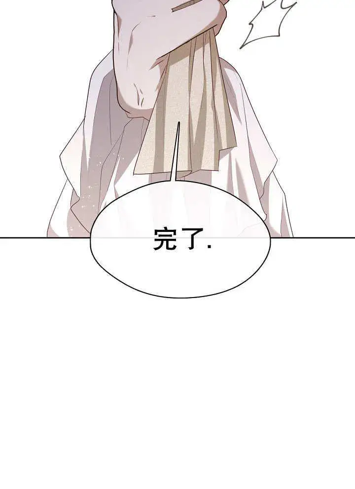 漫画《S级猎头不想成为反派公女》第15话第56张图