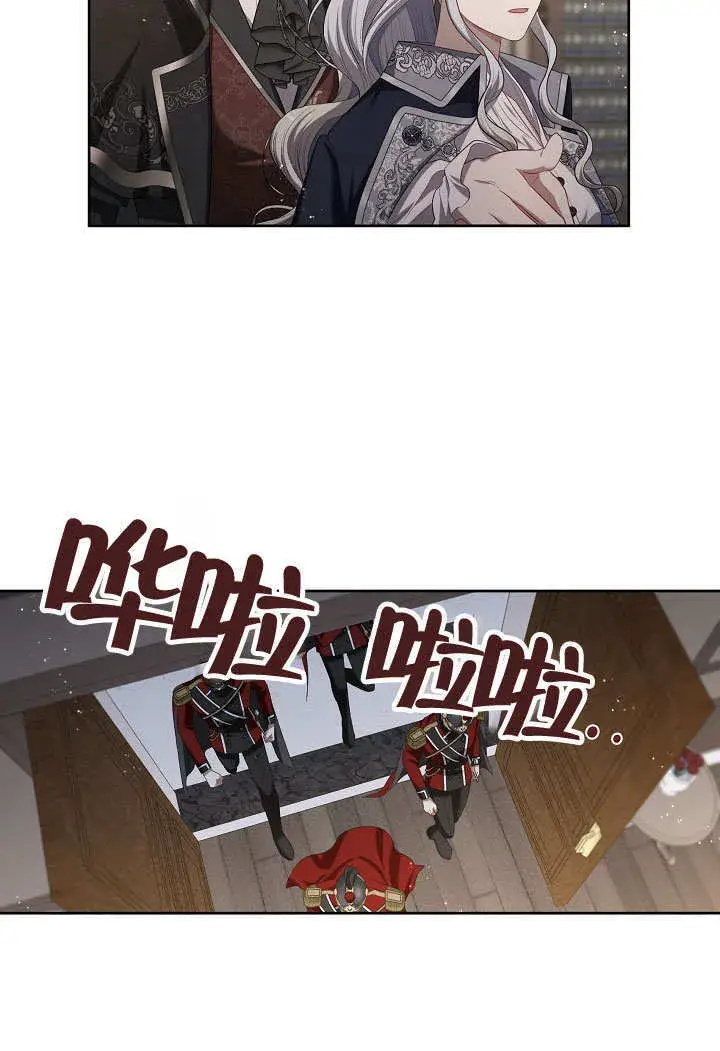 漫画《S级猎头不想成为反派公女》第15话第79张图