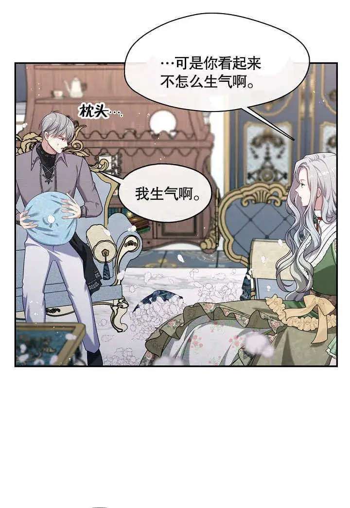 《S级猎头不想成为反派公女》第16话图21