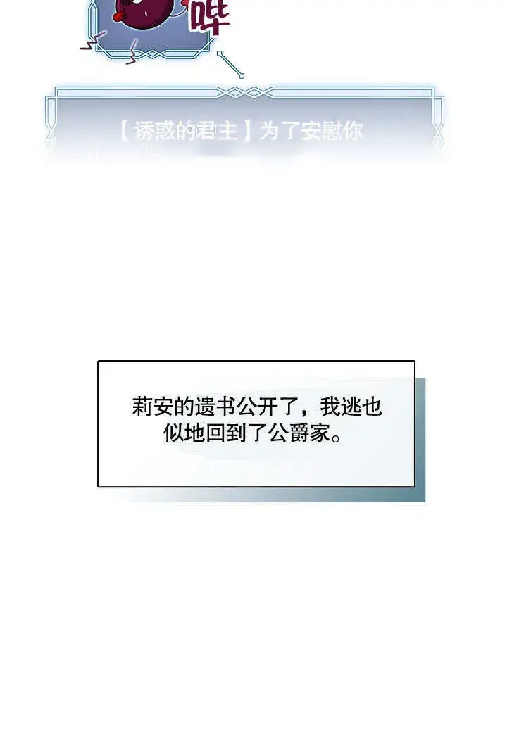 《S级猎头不想成为反派公女》第16话图4