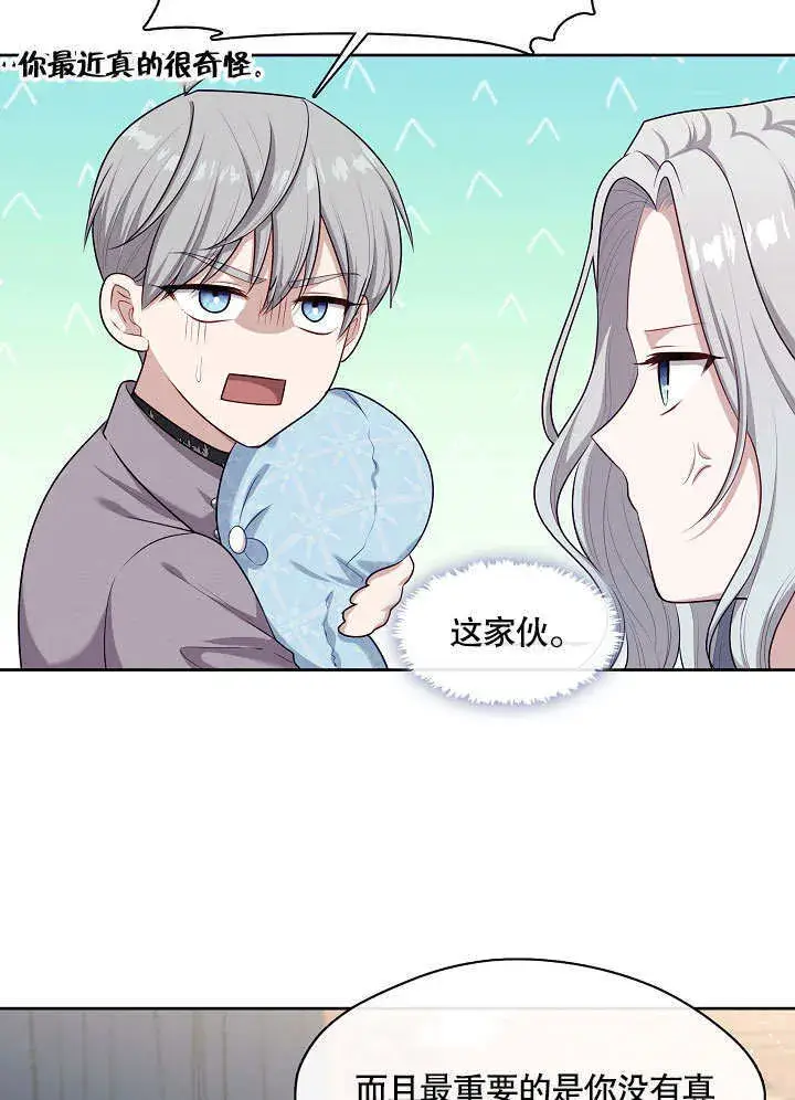 《S级猎头不想成为反派公女》第16话图44