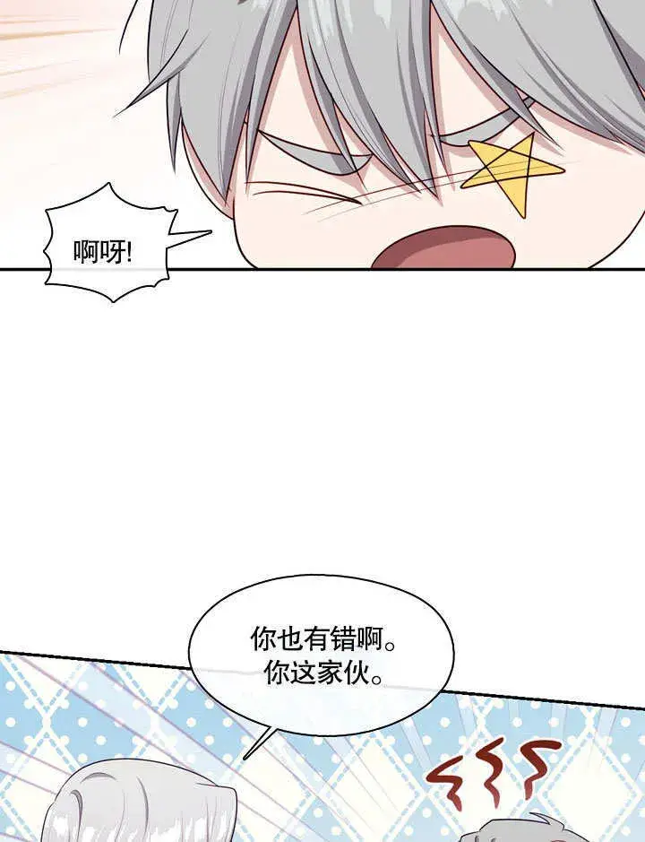《S级猎头不想成为反派公女》第16话图72