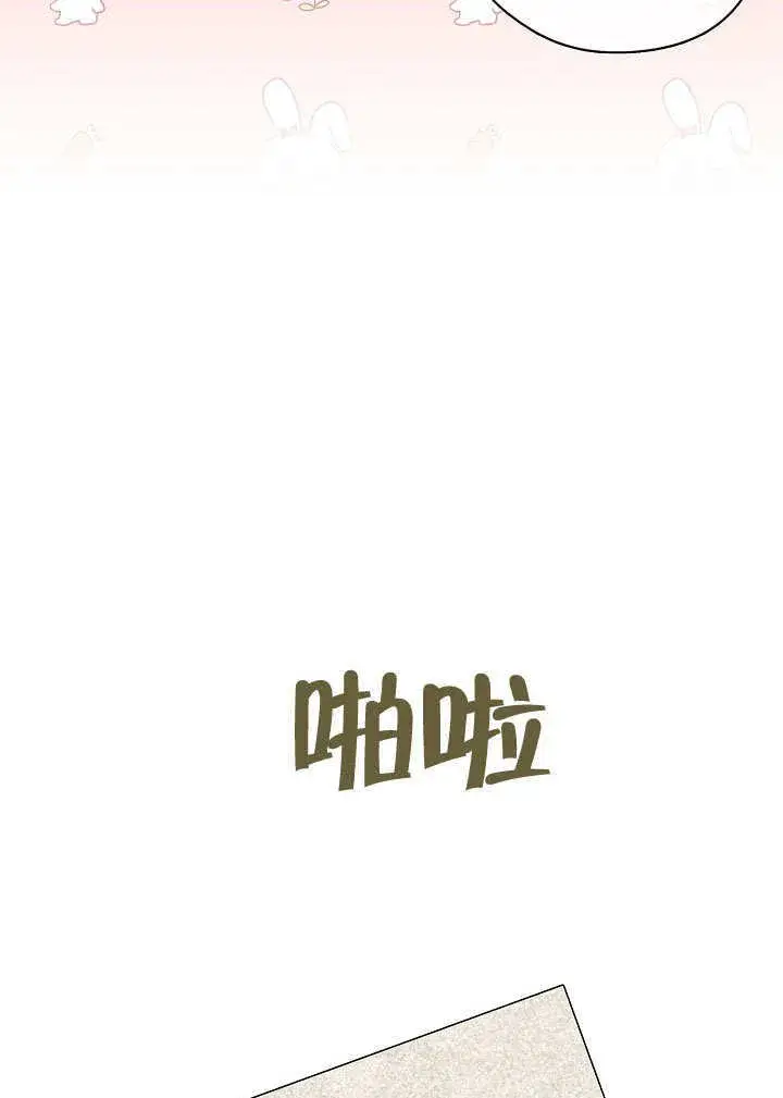 《S级猎头不想成为反派公女》第17话图16