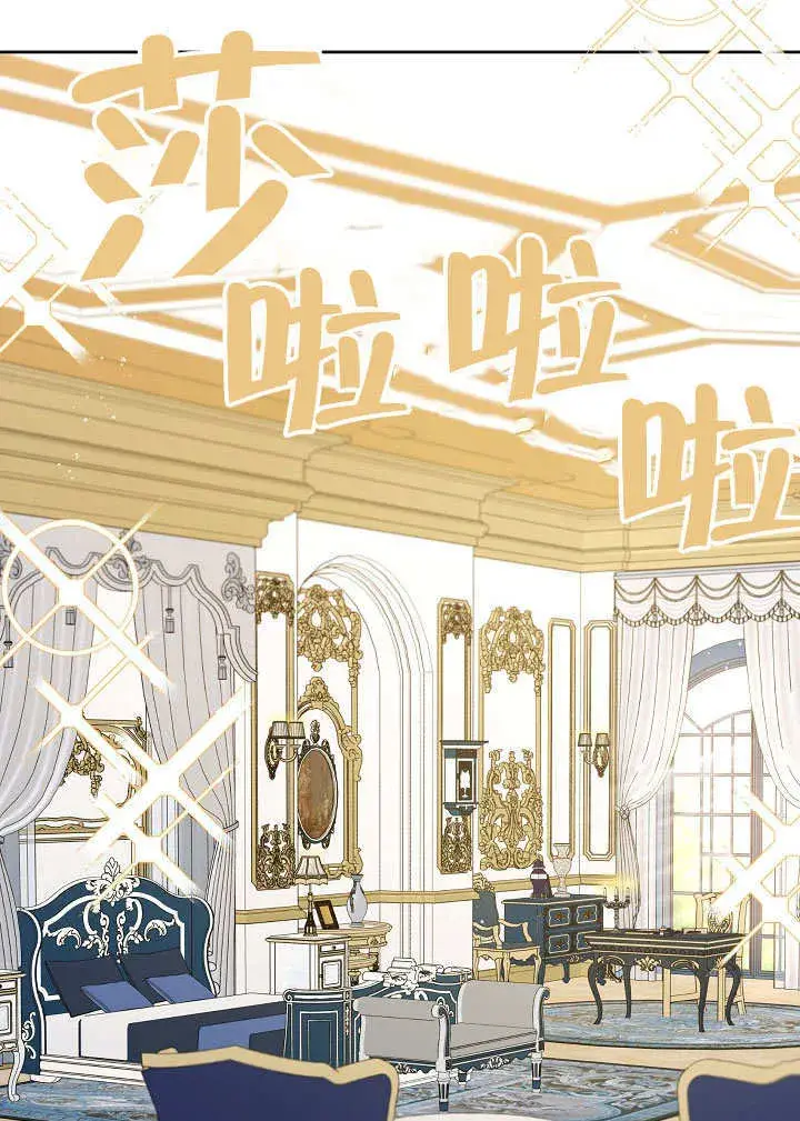 《S级猎头不想成为反派公女》第17话图3