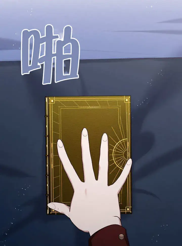 《S级猎头不想成为反派公女》第17话图46