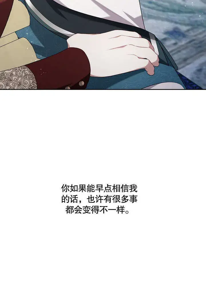 《S级猎头不想成为反派公女》第17话图79