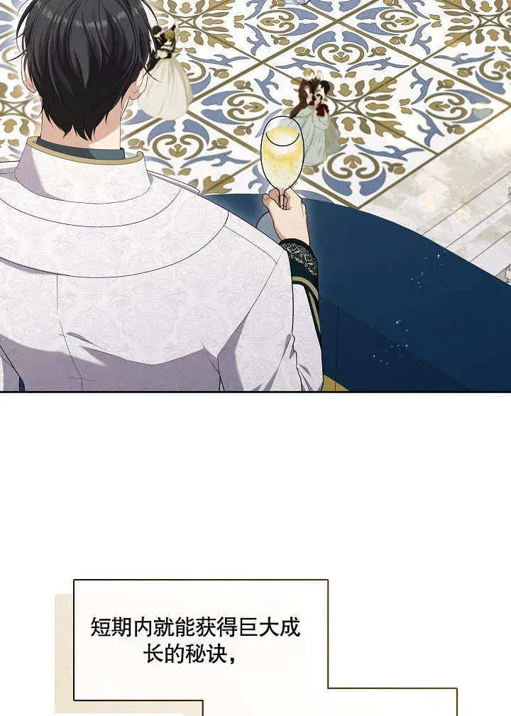 漫画《S级猎头不想成为反派公女》第18话第28张图