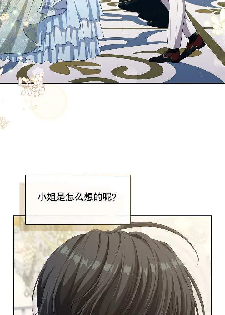 漫画《S级猎头不想成为反派公女》第18话第30张图