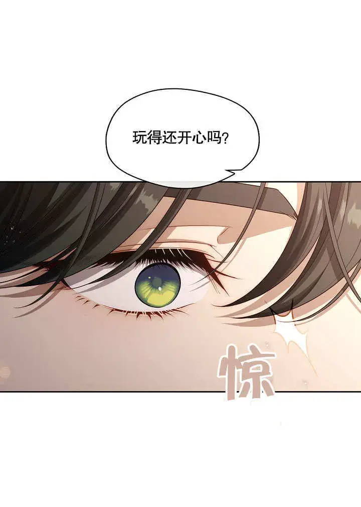 漫画《S级猎头不想成为反派公女》第18话第33张图