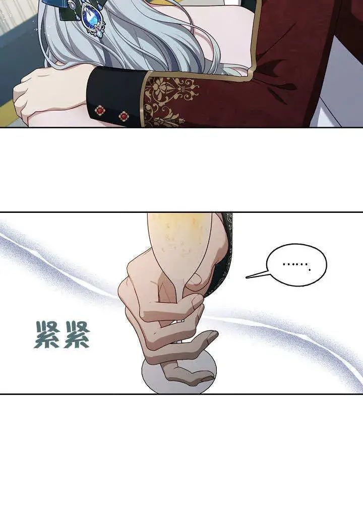 漫画《S级猎头不想成为反派公女》第18话第48张图