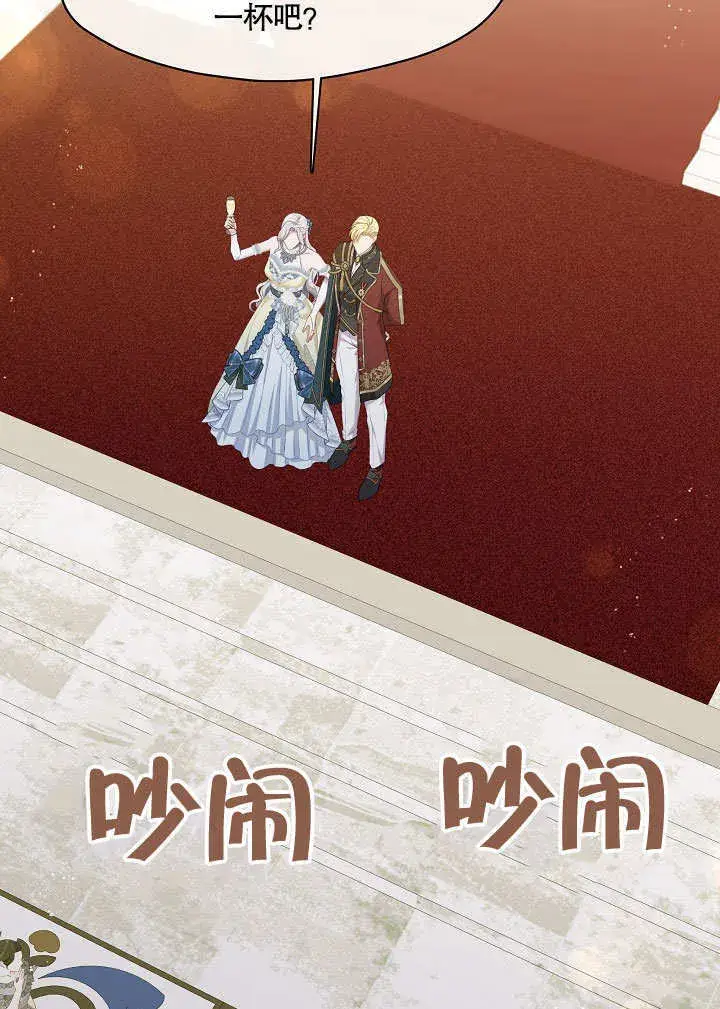 漫画《S级猎头不想成为反派公女》第18话第61张图