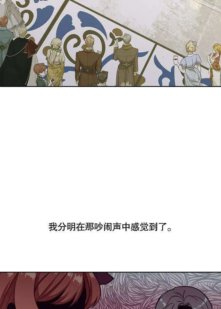 漫画《S级猎头不想成为反派公女》第18话第62张图