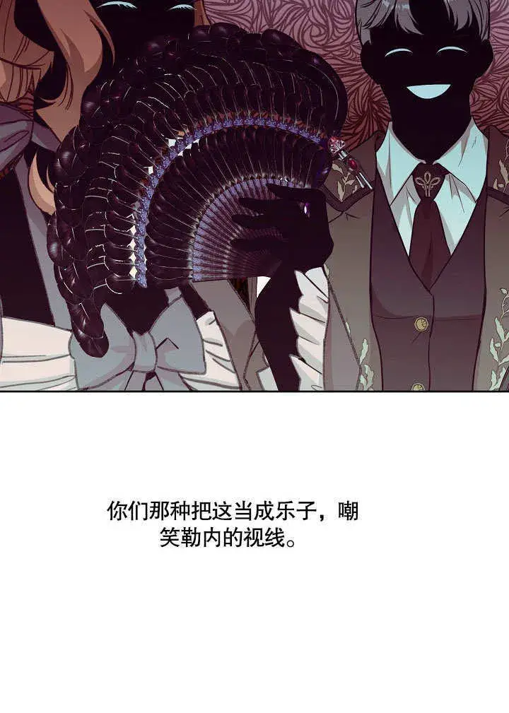 漫画《S级猎头不想成为反派公女》第18话第63张图