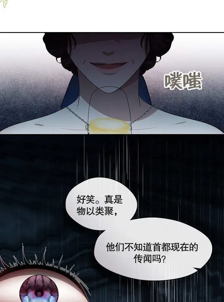 漫画《S级猎头不想成为反派公女》第18话第7张图