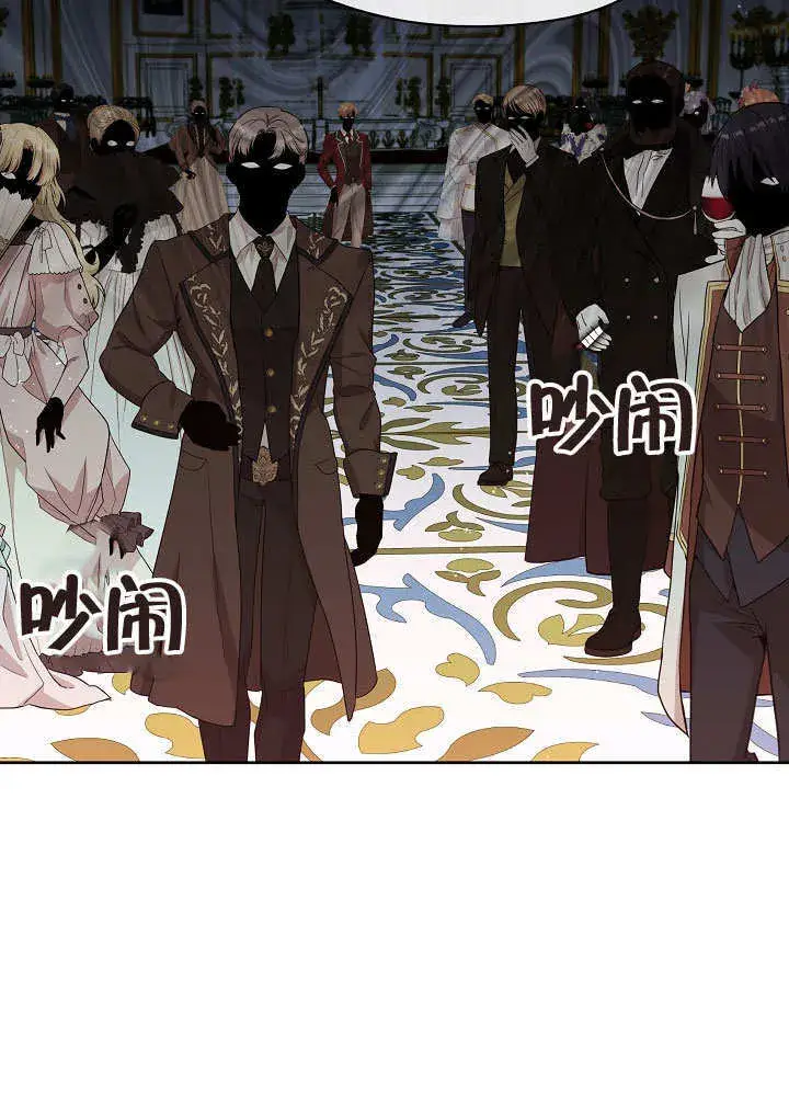 漫画《S级猎头不想成为反派公女》第18话第70张图