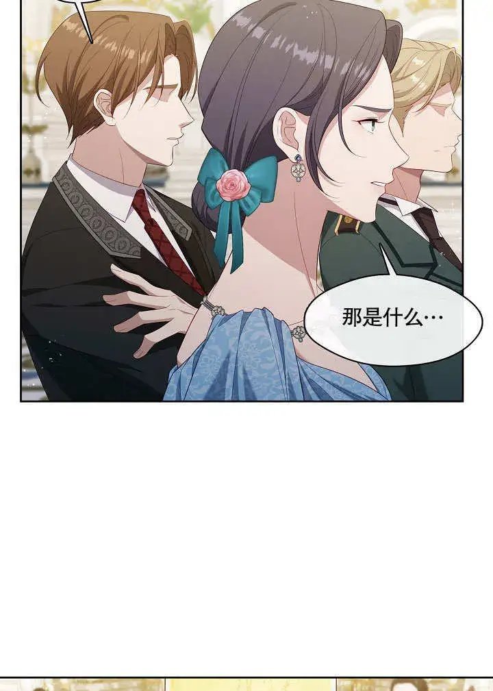 漫画《S级猎头不想成为反派公女》第18话第75张图