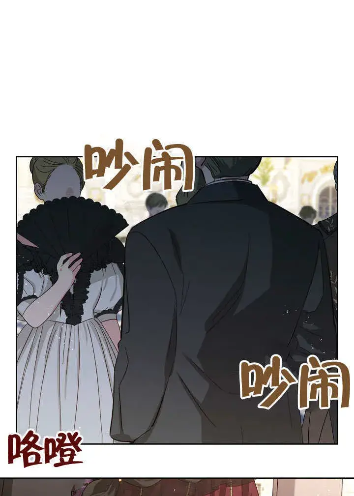 漫画《S级猎头不想成为反派公女》第18话第79张图