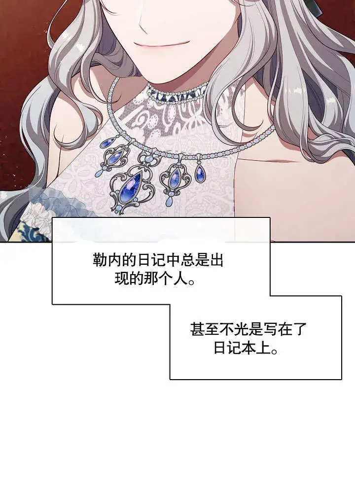 漫画《S级猎头不想成为反派公女》第18话第85张图