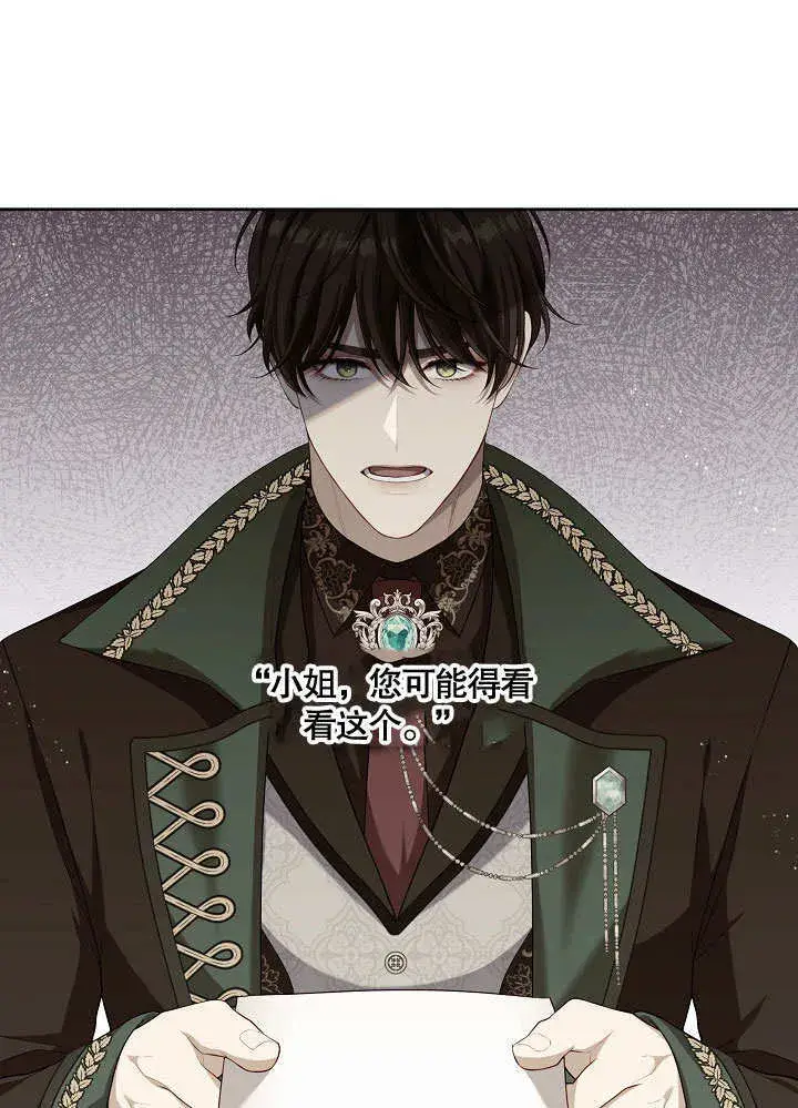 漫画《S级猎头不想成为反派公女》第18话第86张图