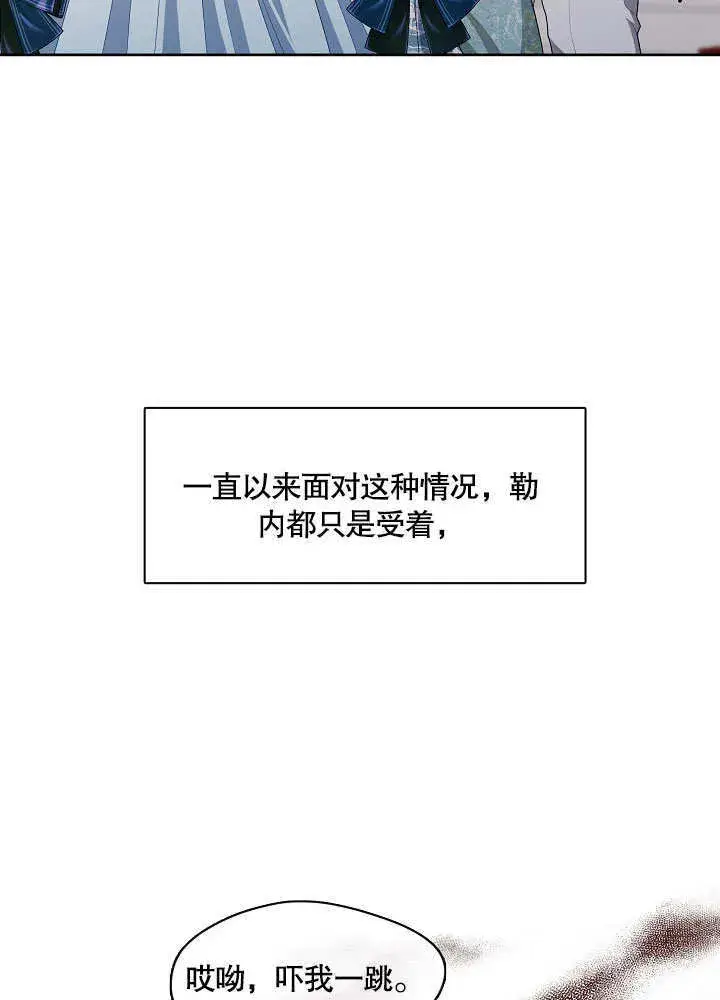 漫画《S级猎头不想成为反派公女》第18话第95张图
