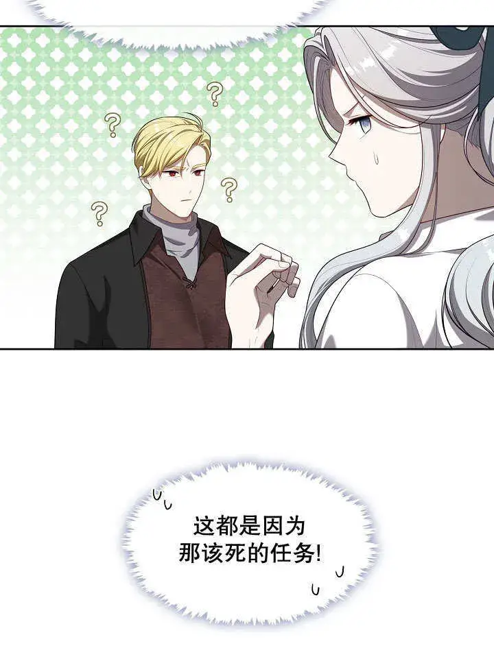 漫画《S级猎头不想成为反派公女》第19话第107张图