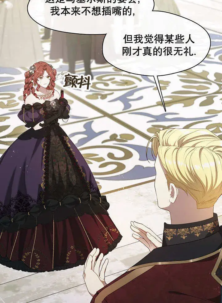 漫画《S级猎头不想成为反派公女》第19话第14张图