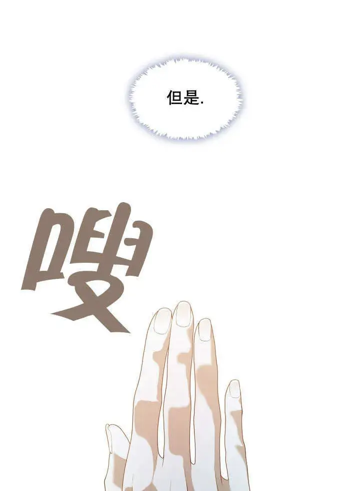 漫画《S级猎头不想成为反派公女》第19话第22张图