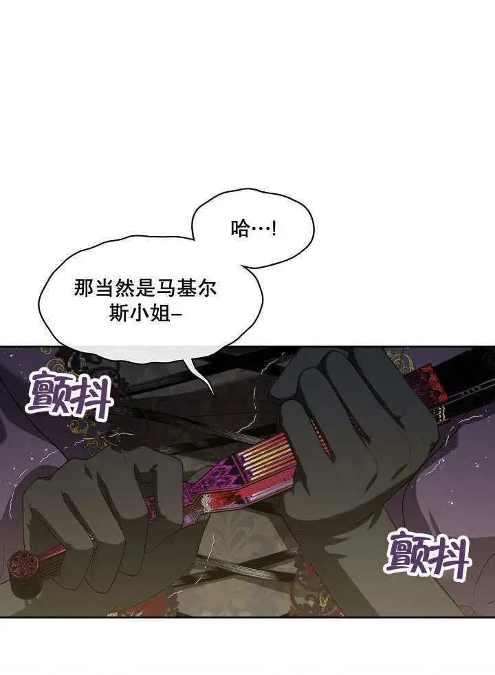 漫画《S级猎头不想成为反派公女》第19话第33张图