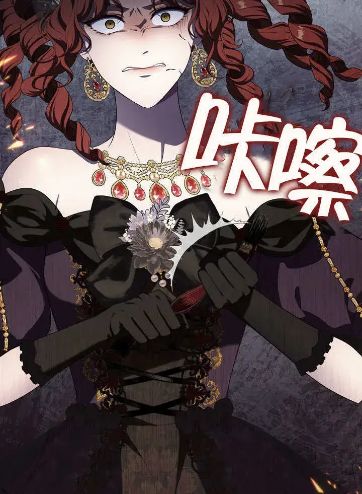 漫画《S级猎头不想成为反派公女》第19话第35张图