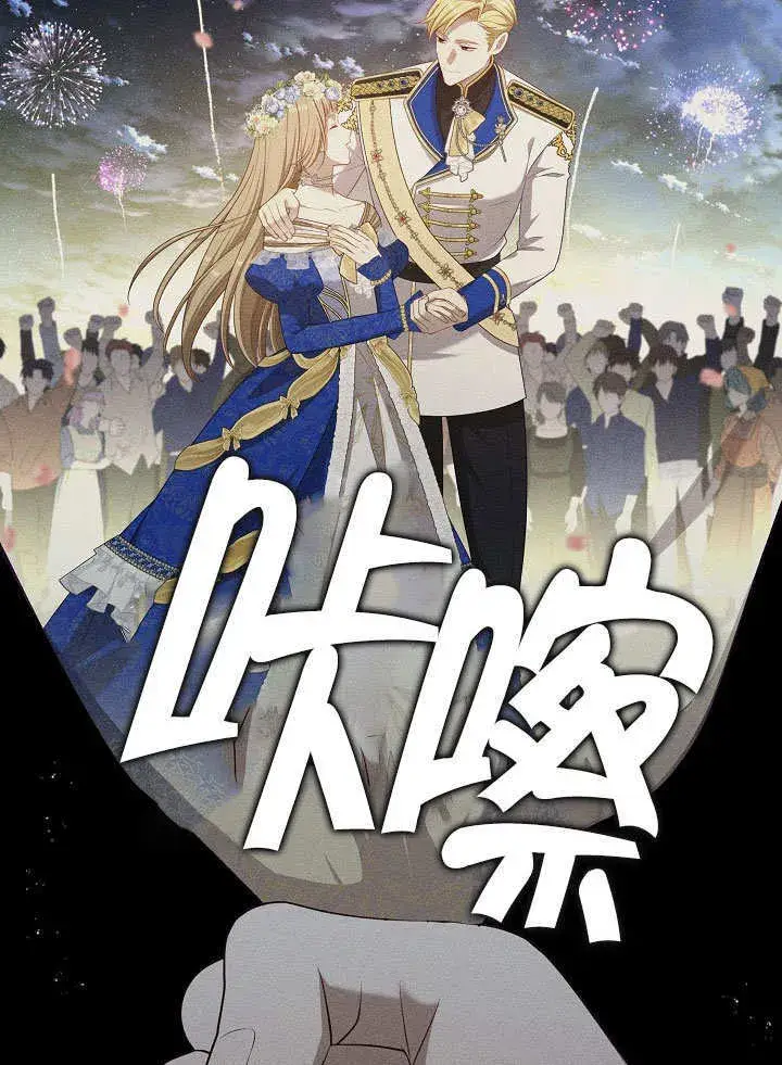 漫画《S级猎头不想成为反派公女》第19话第48张图