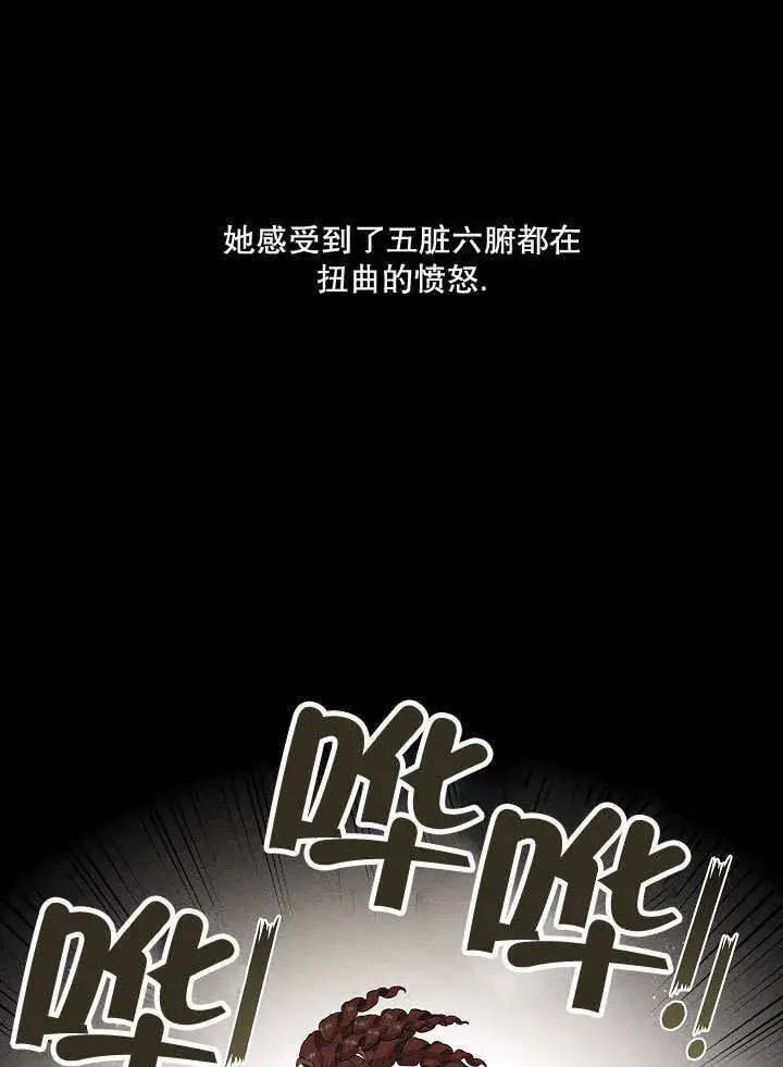 漫画《S级猎头不想成为反派公女》第19话第50张图