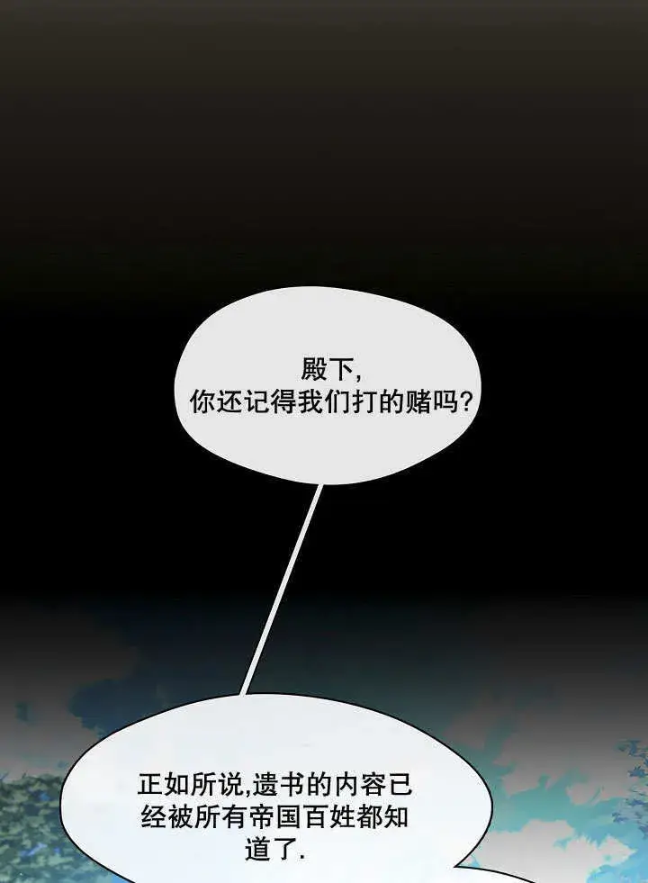 漫画《S级猎头不想成为反派公女》第19话第78张图
