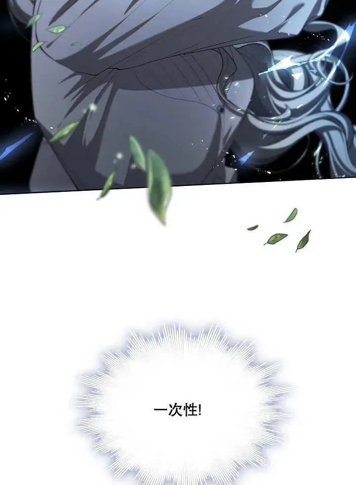 漫画《S级猎头不想成为反派公女》第19话第85张图