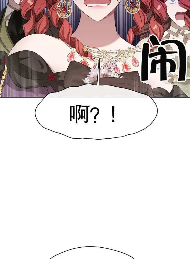 《S级猎头不想成为反派公女》第20话图26