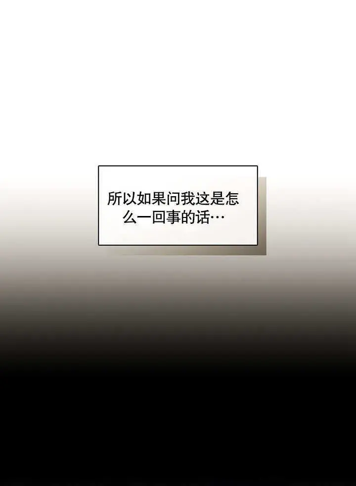 《S级猎头不想成为反派公女》第20话图28