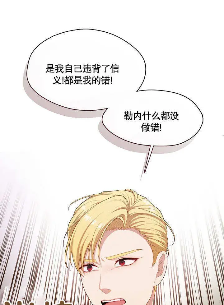 《S级猎头不想成为反派公女》第20话图56