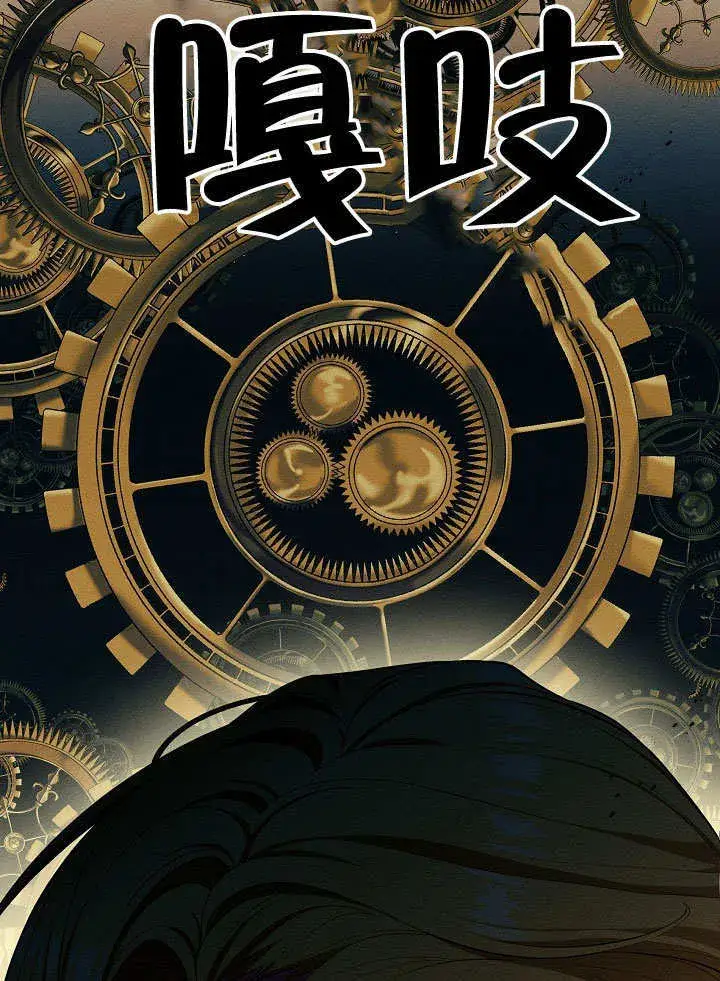 《S级猎头不想成为反派公女》第20话图64