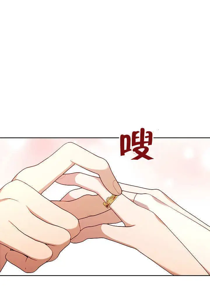 《S级猎头不想成为反派公女》第20话图72