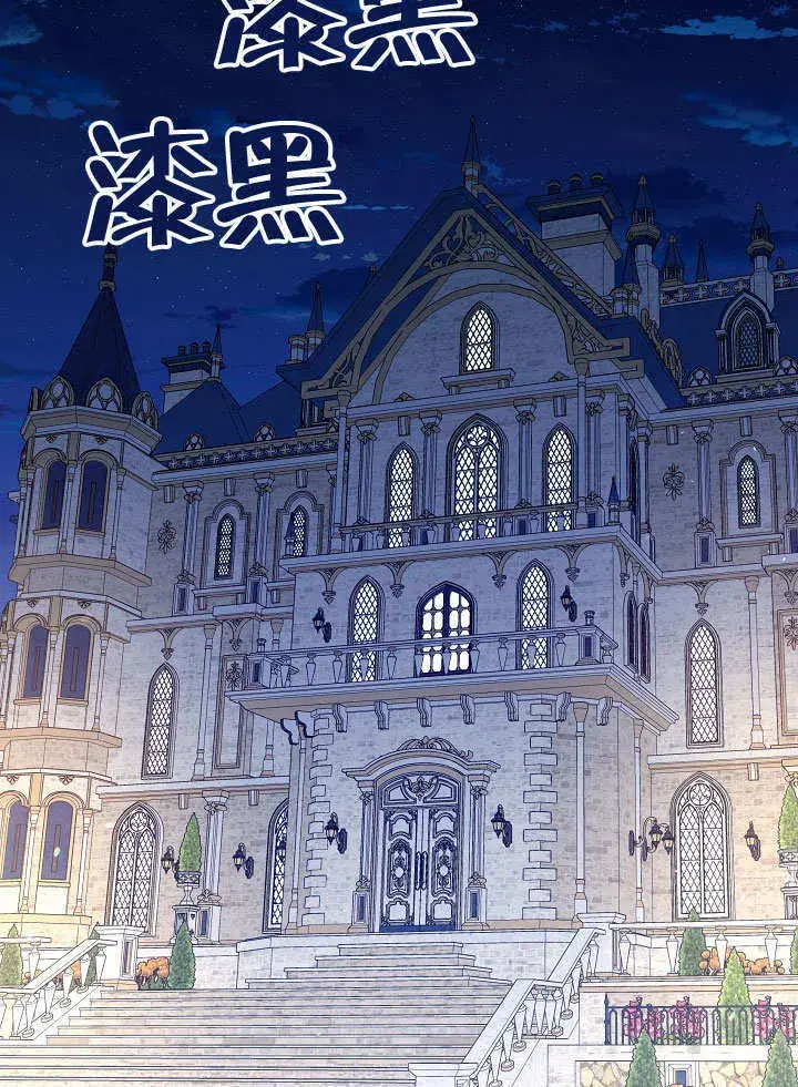 《S级猎头不想成为反派公女》第20话图79