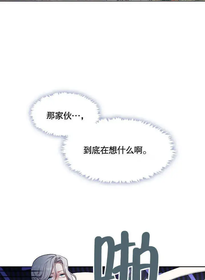 《S级猎头不想成为反派公女》第20话图80
